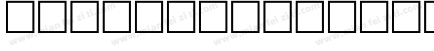 CrosslinkEvanston Al字体转换
